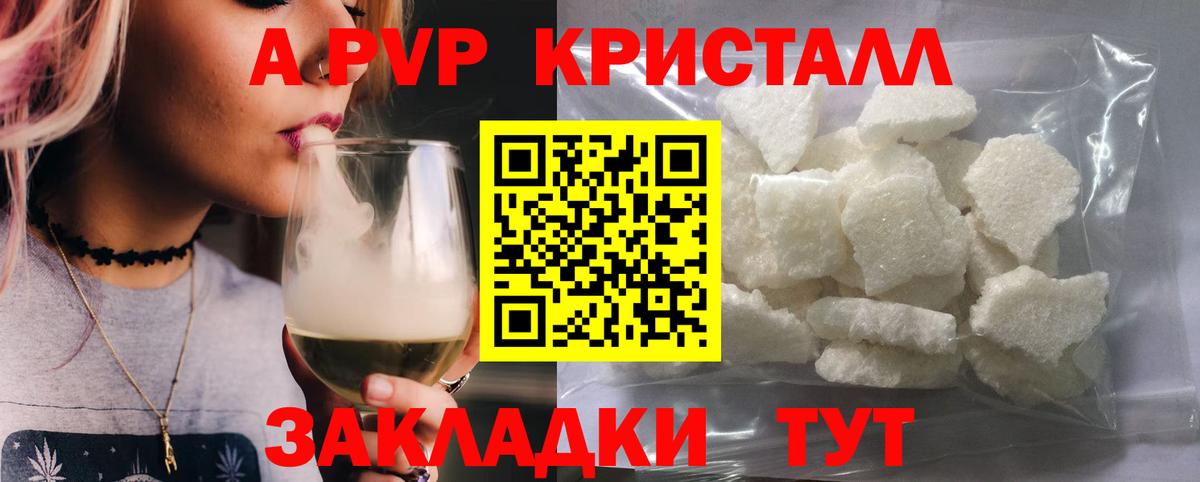 Alfa_PVP крисы CK Ахтубинск