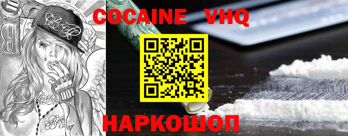 КОКАИН Колумбийский Ахтубинск