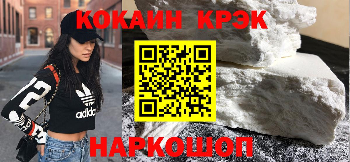 КОКАИН  Cocaine FishScale  Вход с VPN  COCAIN 97%  Ахтубинск 