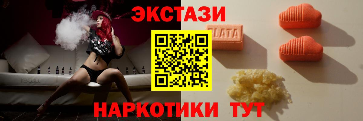 Ахтубинск  Ecstasy таблы  Экстази  даркнет состав  Вход с VPN  ЭКСТАЗИ 280 MDMA  купить  