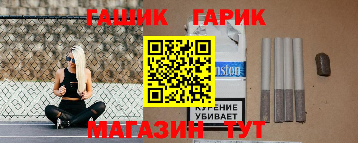 ГАШ убойный Ахтубинск