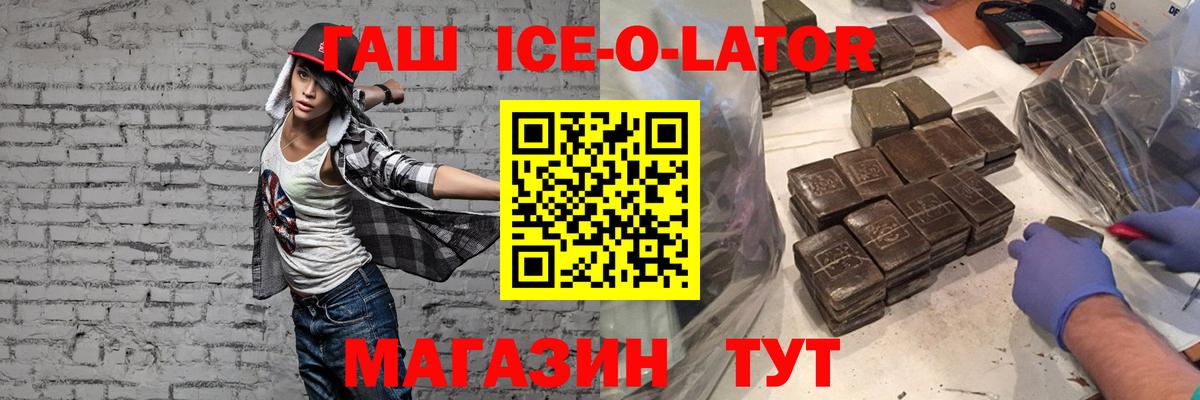 Гашиш убойный  Гашиш  Ахтубинск  Вход с VPN 
