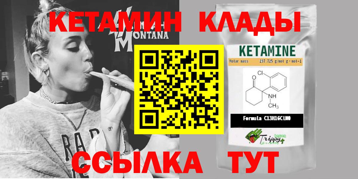 Кетамин ketamine Ахтубинск