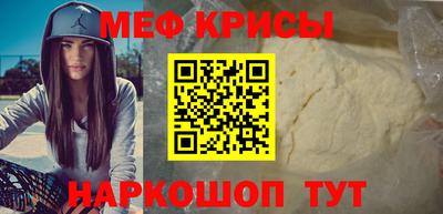 крисы Севастополь