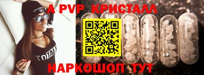 крисы Севастополь