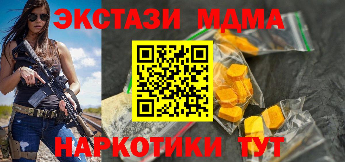 MDMA crystal Ахтубинск