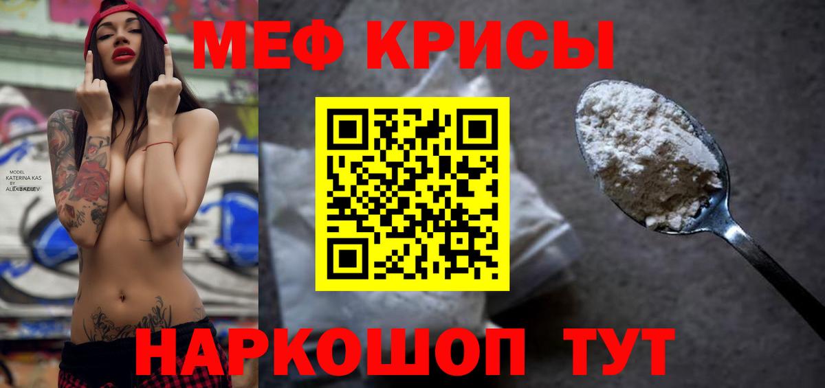 МЕФ  Мефедрон 4 MMC  Мефедрон VHQ  Вход с VPN  omg как войти  Мефедрон  Ахтубинск  где купить наркоту 