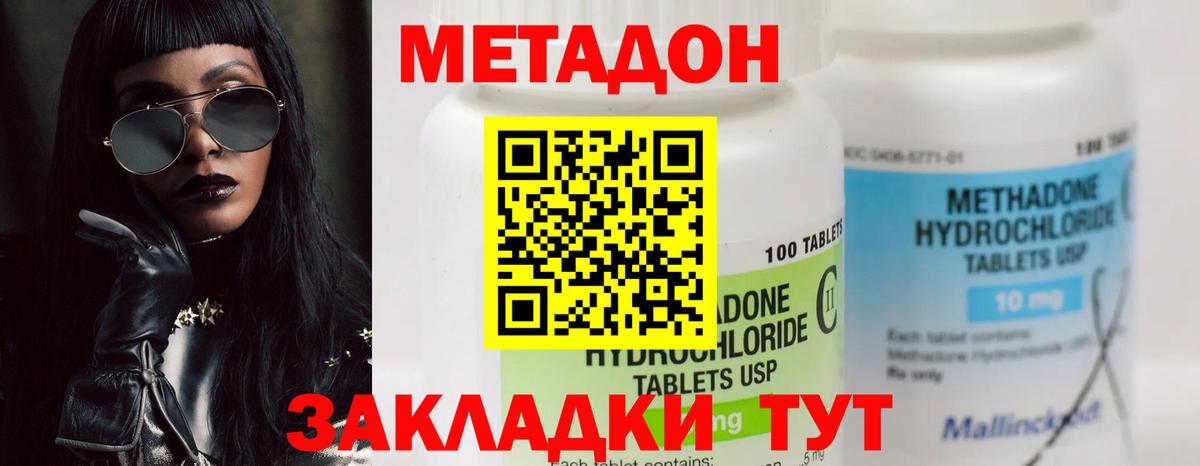 ссылка на мегу маркетплейс  МЕТАДОН VHQ  Ахтубинск  Вход с VPN  Метадон белоснежный 