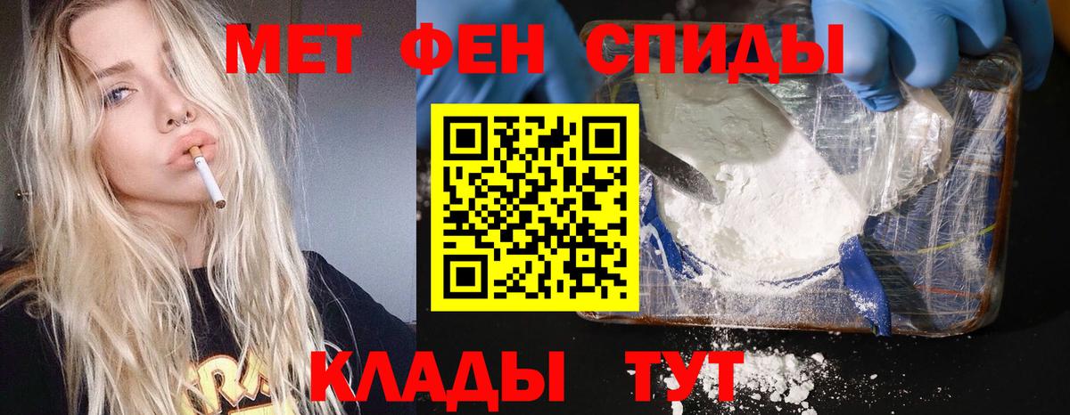 Первитин Methamphetamine Ахтубинск