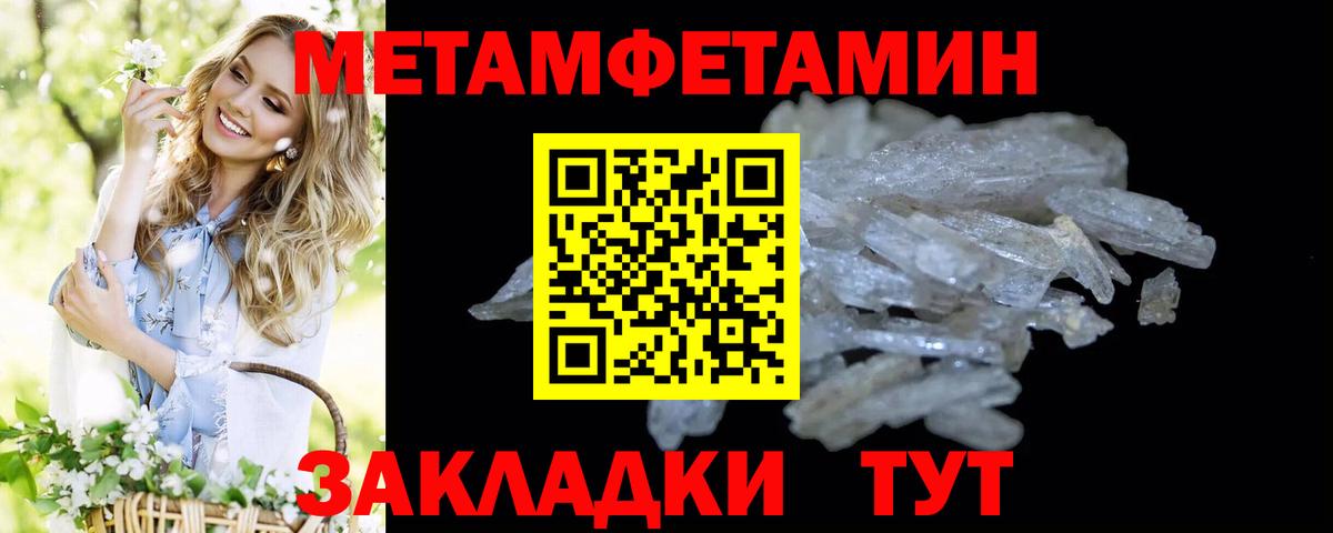 Метамфетамин кристалл  Вход с VPN  Ахтубинск 