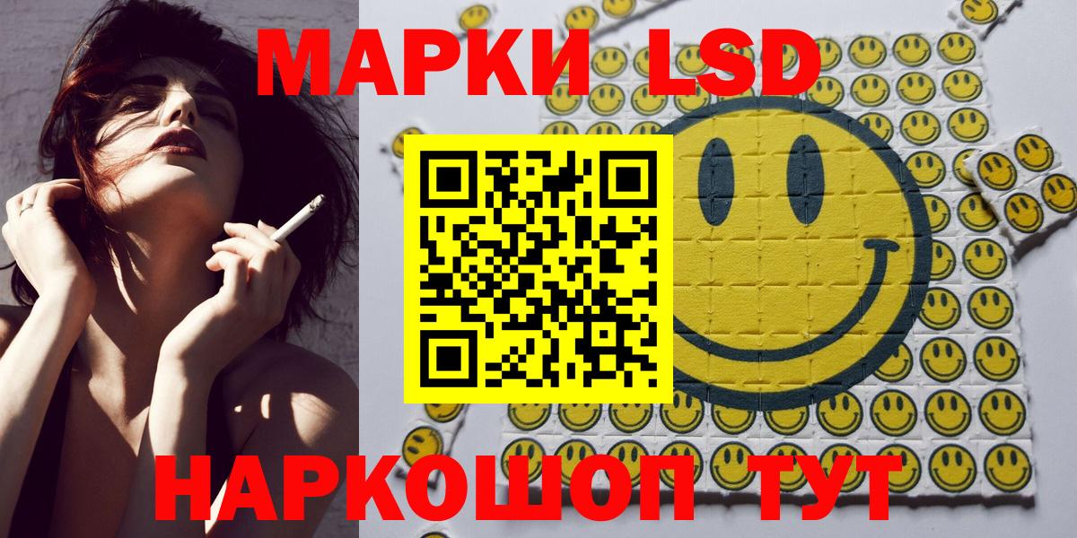 Ахтубинск  Марки N-bome  Вход с VPN  Наркотические марки 1,8мг 