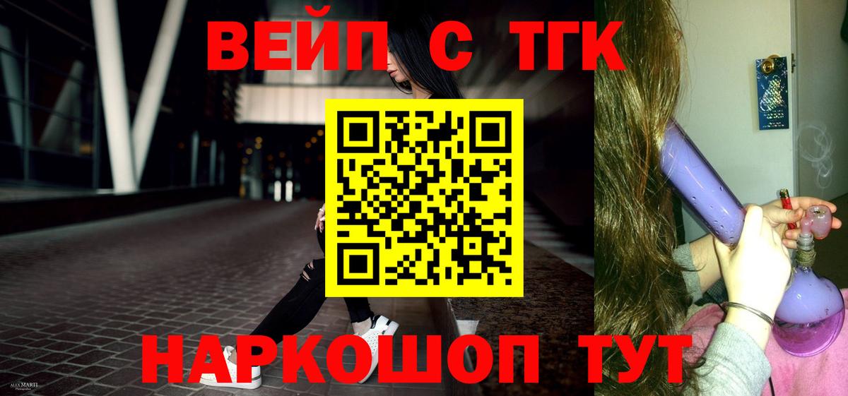 Ахтубинск  Дистиллят ТГК концентрат  Вход с VPN 