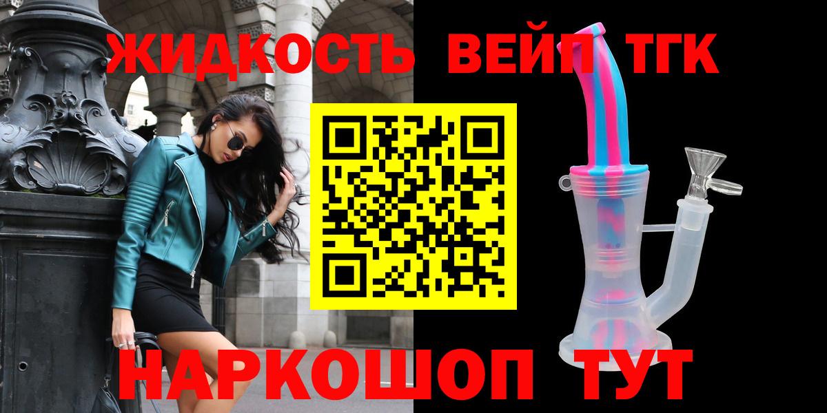 Дистиллят ТГК жижа Ахтубинск