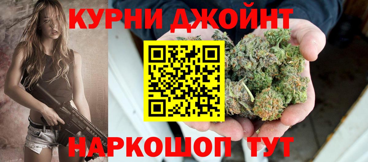 Ахтубинск  Конопля THC 21%  Вход с VPN  Канабис MAZAR  Канабис Amnesia 